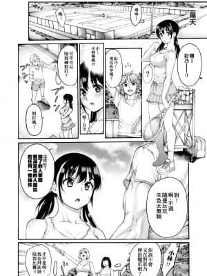 [おかゆさん] ヤッて姉妹ました 翻雲覆雨俏姊妹 [黑条修正][单行本][未来数位中文]_a-092