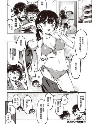 [すーぱーぞんび] スク水で行こう!! (COMIC 快楽天ビースト 2021年7月号) [两面包夹汉化组] [DL版]_27_028