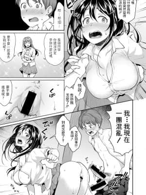 [メガねぃ] 壁から桃尻 (COMIC 真激 2021年7月号) [中国翻訳] [DL版]_b079akroe00525_0018