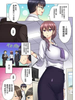 [山田ゴゴゴ] M女上司とのセックスを世界に配信中？イッちゃうトコロが配信されちゃう～! 第5話 [不咕鸟汉化组]_P0010