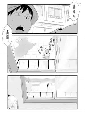 [はいとく先生] 俺の嫁が寝取られているッ！～海の見える街_067