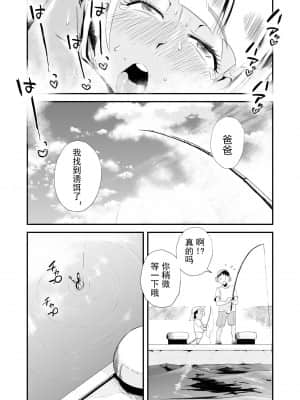 [はいとく先生] 俺の嫁が寝取られているッ！～海の見える街_079