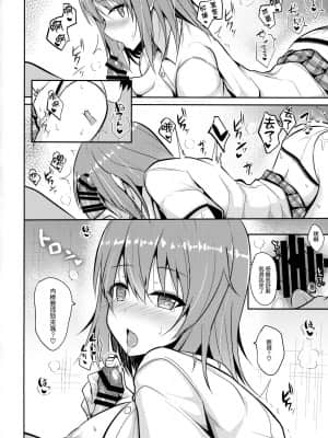 (C92) [ねこのこね (タケユウ)] 癒しスタイル [中国翻訳]_19