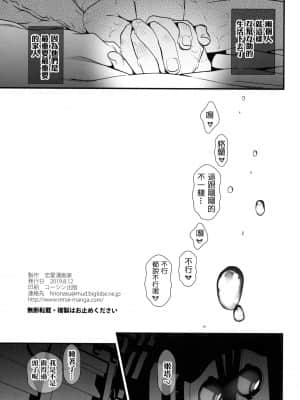 (C96) [恋愛漫画家 (鳴瀬ひろふみ)] スライムの正しい解毒法 (グランブルーファンタジー) [中国翻訳]_020