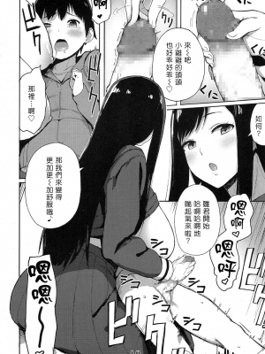 [あっちょ] アネスキ！ (COMIC 高 2017年7月号) [中国翻訳] [DL版]_312