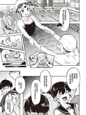 [すーぱーぞんび] スク水で行こう!! (COMIC 快楽天ビースト 2021年7月号) [中国翻訳] [DL版]_06_007