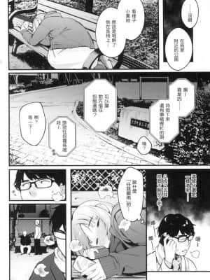 [風的工房][無碼][楝蛙] おもちかえり 外帶回家 無修正_風的工房004