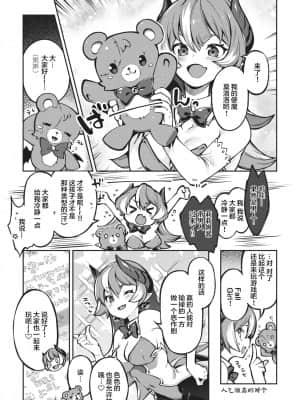 [すーぱーぞんび] りむりむ☆ちゃんねる! (COMIC 快楽天ビースト 2021年2月号) [不够色汉化组] [DL版]_06