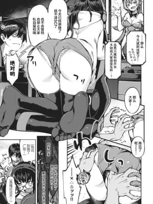 [すーぱーぞんび] りむりむ☆ちゃんねる! (COMIC 快楽天ビースト 2021年2月号) [不够色汉化组] [DL版]_14