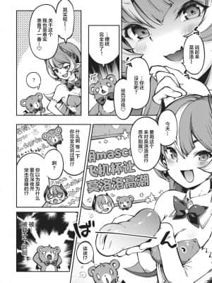 [すーぱーぞんび] りむりむ☆ちゃんねる! (COMIC 快楽天ビースト 2021年2月号) [不够色汉化组] [DL版]_09