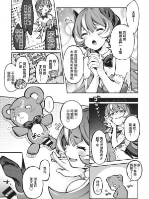 [すーぱーぞんび] りむりむ☆ちゃんねる! (COMIC 快楽天ビースト 2021年2月号) [不够色汉化组] [DL版]_10