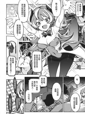 [すーぱーぞんび] りむりむ☆ちゃんねる! (COMIC 快楽天ビースト 2021年2月号) [不够色汉化组] [DL版]_05