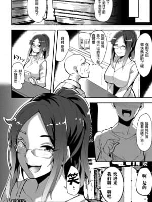 (C96) [恋愛漫画家 (鳴瀬ひろふみ)] スライムの正しい解毒法 (グランブルーファンタジー) [爱弹幕汉化组]_060