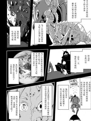 (C96) [恋愛漫画家 (鳴瀬ひろふみ)] スライムの正しい解毒法 (グランブルーファンタジー) [爱弹幕汉化组]_050