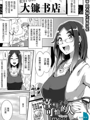 (C96) [恋愛漫画家 (鳴瀬ひろふみ)] スライムの正しい解毒法 (グランブルーファンタジー) [爱弹幕汉化组]