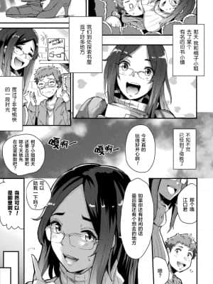 (C96) [恋愛漫画家 (鳴瀬ひろふみ)] スライムの正しい解毒法 (グランブルーファンタジー) [爱弹幕汉化组]_039