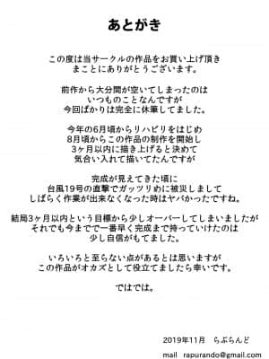 [らぷらんど] 小さい頃からお世話になっている近所のおばさんを堕として種付け! (オリジナル) [下北泽幕府053]_27