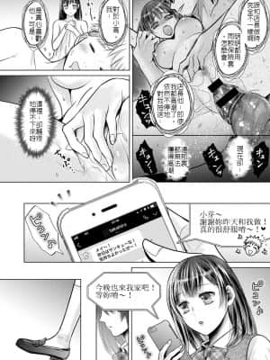 [雨砂糖] ネトラレコンビニ ～万引き女子校生お仕置き調教～ (COMICグーチョ vol.4) [堅決旗幟鮮明地徹底擁護純愛黨漢化組] [DL版]_110