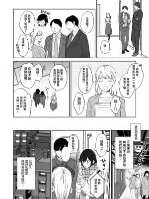 [裏アルパカ牧場 (めえお)] 隙あらば彼氏の性癖を歪めたい! [中国翻訳]_006