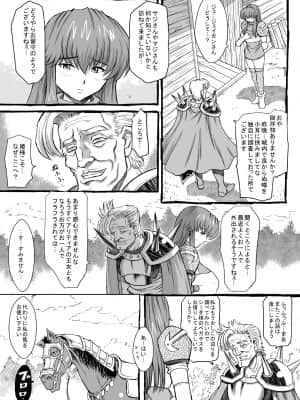 [るなたーく] さよならマルスさま 2 (ファイアーエムブレム 紋章の謎)_10