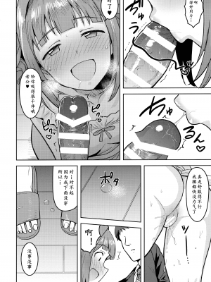 Yayoi To Apron | 弥生的裸体围裙_14