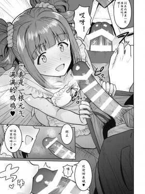 Yayoi To Apron | 弥生的裸体围裙_09