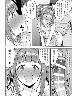 Yayoi To Apron | 弥生的裸体围裙_28