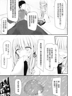 [風的工房][無碼][大嘘] 年上の少女はお好きですか？ 年上的少女你也很喜歡吧？ 無修正_風的工房007