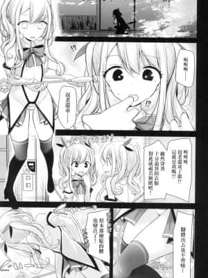 [風的工房][無碼][大嘘] 年上の少女はお好きですか？ 年上的少女你也很喜歡吧？ 無修正_風的工房113