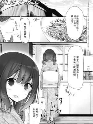 [風的工房][無碼][大嘘] 年上の少女はお好きですか？ 年上的少女你也很喜歡吧？ 無修正_風的工房073