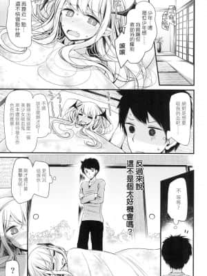 [風的工房][無碼][大嘘] 年上の少女はお好きですか？ 年上的少女你也很喜歡吧？ 無修正_風的工房025