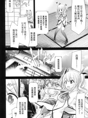 [風的工房][無碼][大嘘] 年上の少女はお好きですか？ 年上的少女你也很喜歡吧？ 無修正_風的工房114