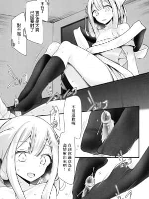 [風的工房][無碼][大嘘] 年上の少女はお好きですか？ 年上的少女你也很喜歡吧？ 無修正_風的工房059