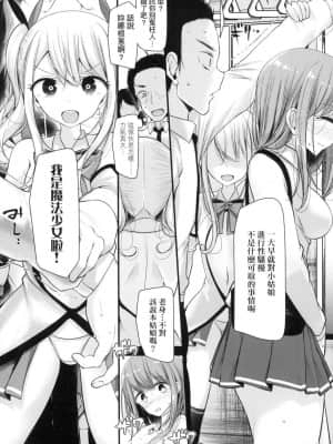 [風的工房][無碼][大嘘] 年上の少女はお好きですか？ 年上的少女你也很喜歡吧？ 無修正_風的工房110