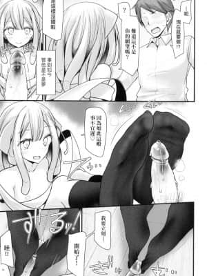 [風的工房][無碼][大嘘] 年上の少女はお好きですか？ 年上的少女你也很喜歡吧？ 無修正_風的工房057