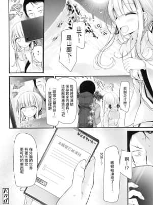 [風的工房][無碼][大嘘] 年上の少女はお好きですか？ 年上的少女你也很喜歡吧？ 無修正_風的工房022