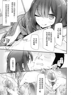 [風的工房][無碼][大嘘] 年上の少女はお好きですか？ 年上的少女你也很喜歡吧？ 無修正_風的工房077