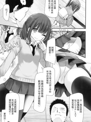 [風的工房][無碼][大嘘] 年上の少女はお好きですか？ 年上的少女你也很喜歡吧？ 無修正_風的工房081