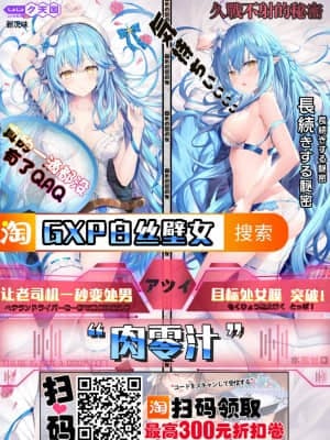 (C94) [エイトビート (伊藤エイト)] 煮え切らない優柔不断などっちつかずの倫理君へのみせつけかた (冴えない彼女の育てかた) [中国翻訳]_23_z_