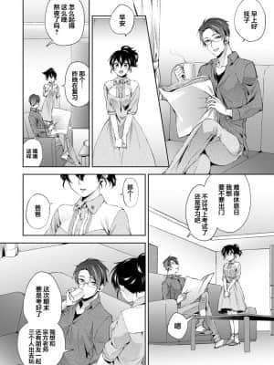 [コムラ] なんでもするって言ったよね 家庭教師のお礼はカラダで 第11話 (COMIC アナンガ・ランガ Vol. 66) [翻车汉化组]_015