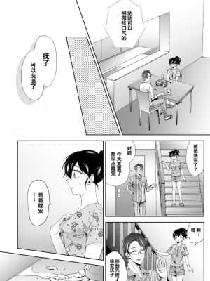 [コムラ] なんでもするって言ったよね 家庭教師のお礼はカラダで 第11話 (COMIC アナンガ・ランガ Vol. 66) [翻车汉化组]_009