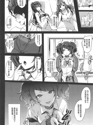 (C96) [白猫一族 (まうめん)] 悪い子に×××される本 (アイドルマスター シャイニーカラーズ) [吸住没碎个人汉化]_04_copy