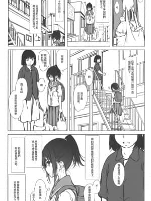 (C94) [超平板小娘電視台 (ほっけうるふ)] 家族 (オリジナル) [下北泽幕府054]_001