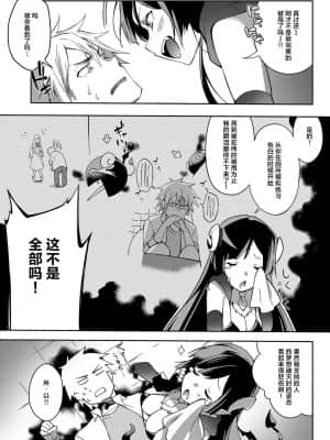 [ゆずしこ] 悪魔のささめき (コミック エグゼ 07) [不可视汉化]_149