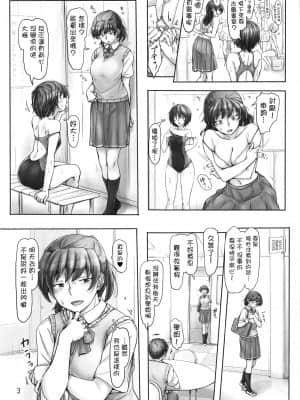 (C96) [UGC (ささきあきら)] 心配した彼が家まで送ってくれて嬉しかったから デートでちょっと大胆な響さん (アマガミ) [洛鳶漢化組]_2