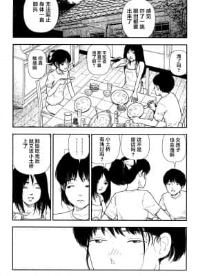 [山本直樹] 分校の人たち 1 [中国翻訳]_145