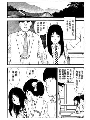 [山本直樹] 分校の人たち 1 [中国翻訳]_066