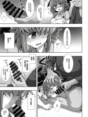 (COMIC1 BS祭 スペシャル) [ナギヤマスギ (那岐山)] 東方陵辱48美宵 (東方Project) [中国翻訳]_10