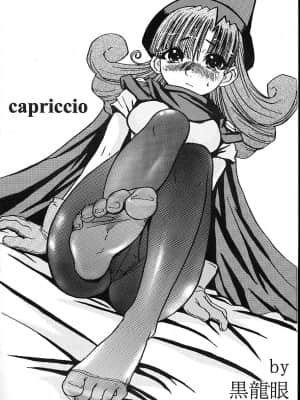 (Cレヴォ32) [爆乳フルネルソン (黒龍眼)] capriccio (ドラゴンクエストIV) [中国翻訳]_03