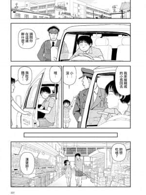 [禁漫漢化組] [山本直樹] 田舎 | 鄉下_229